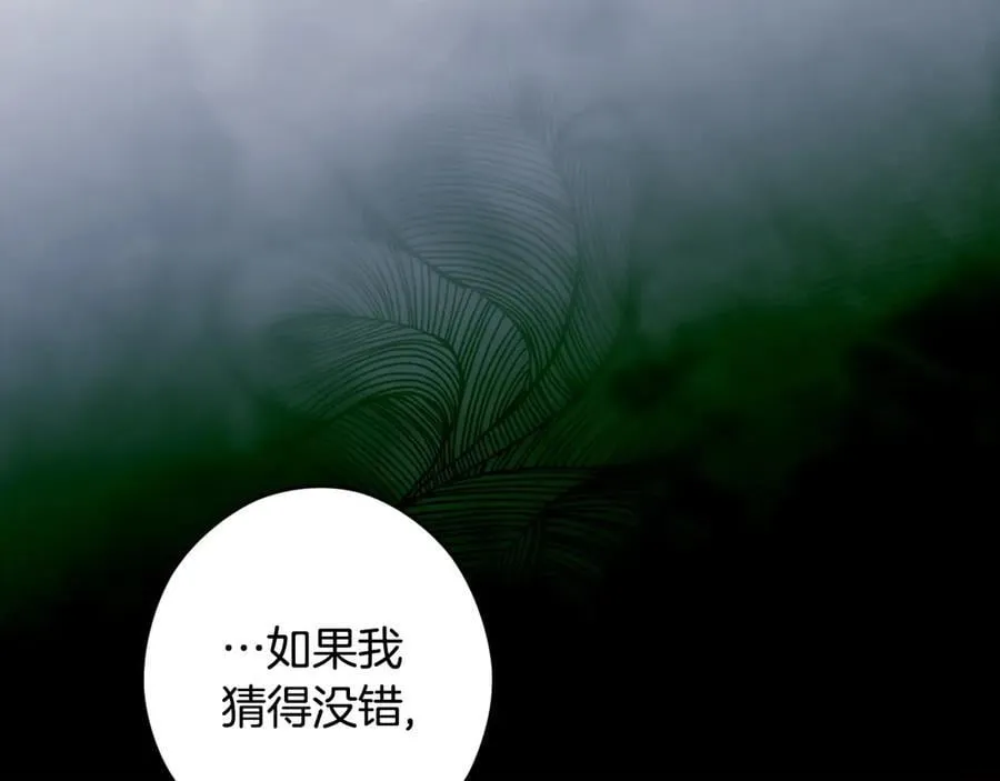 第107话 聪明人 第66页