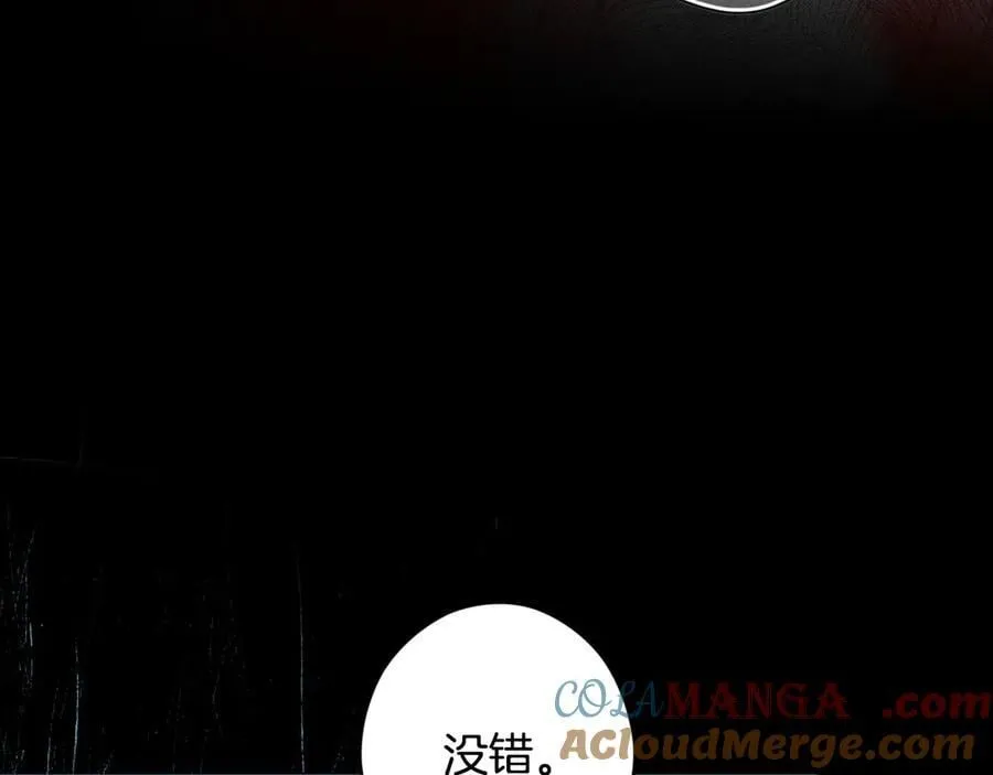 第107话 聪明人 第69页