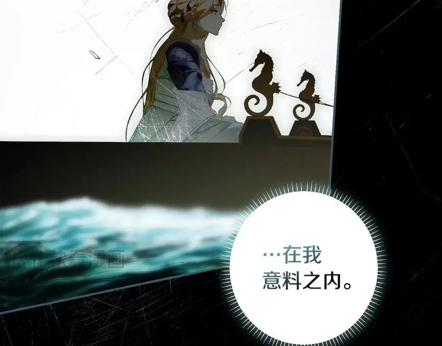 第107话 聪明人 第71页
