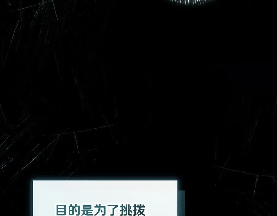 第107话 聪明人 第72页
