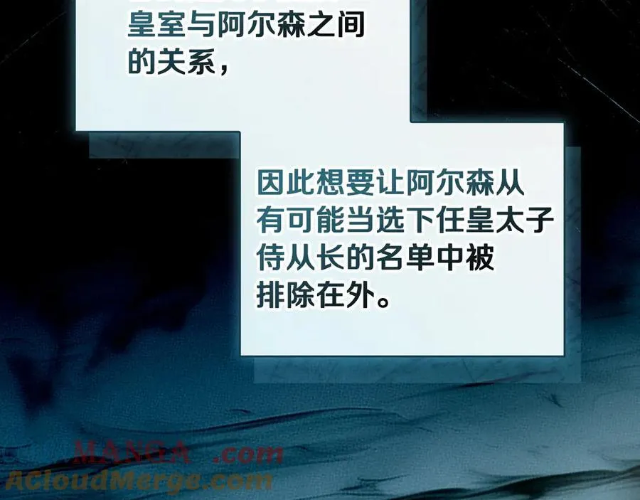 第107话 聪明人 第73页