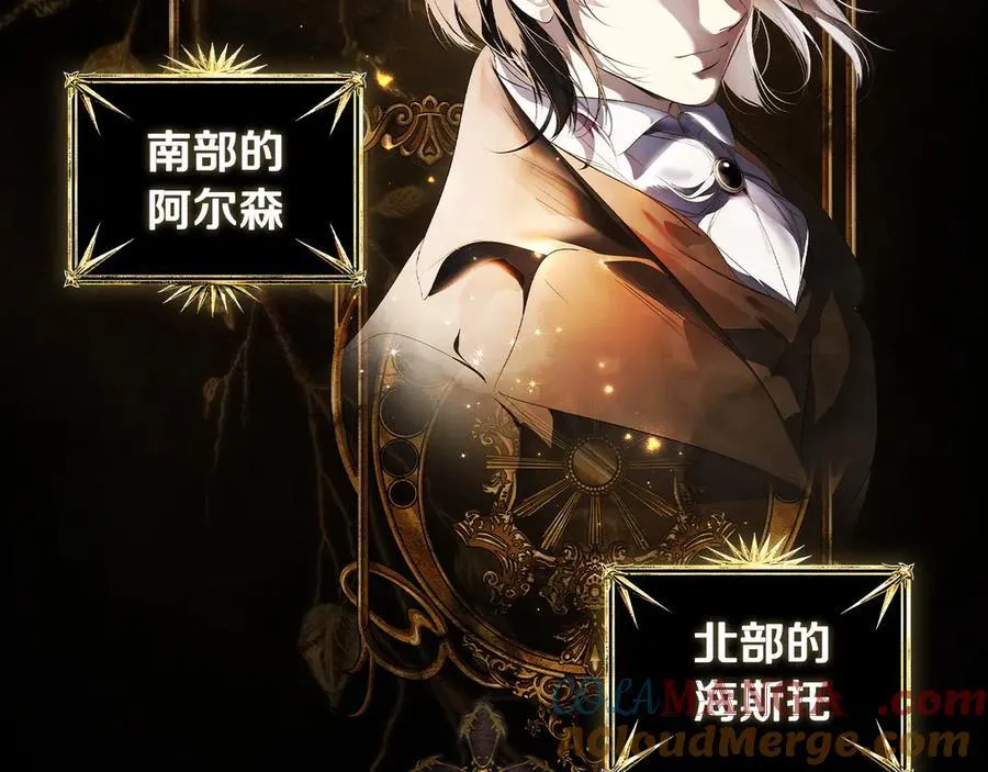 第107话 聪明人 第81页