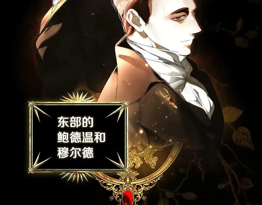 第107话 聪明人 第83页