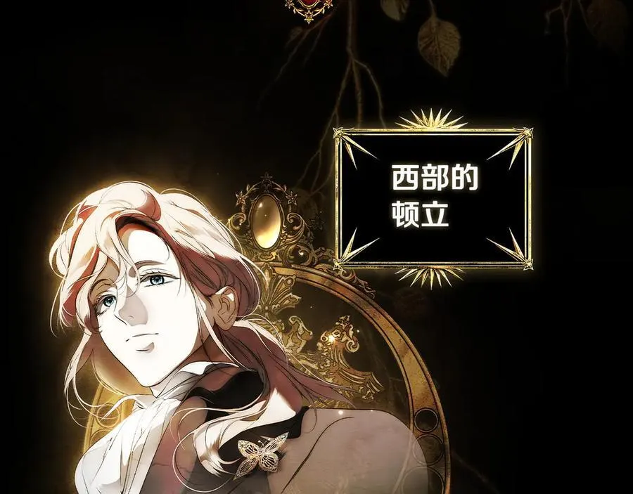 第107话 聪明人 第84页