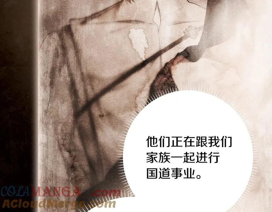 第107话 聪明人 第89页