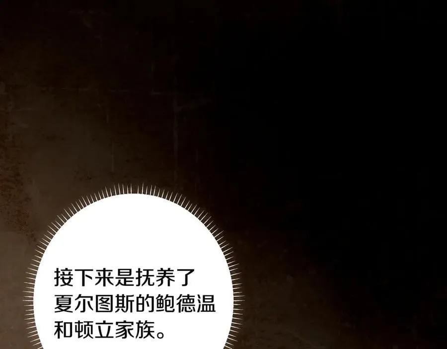 第107话 聪明人 第91页