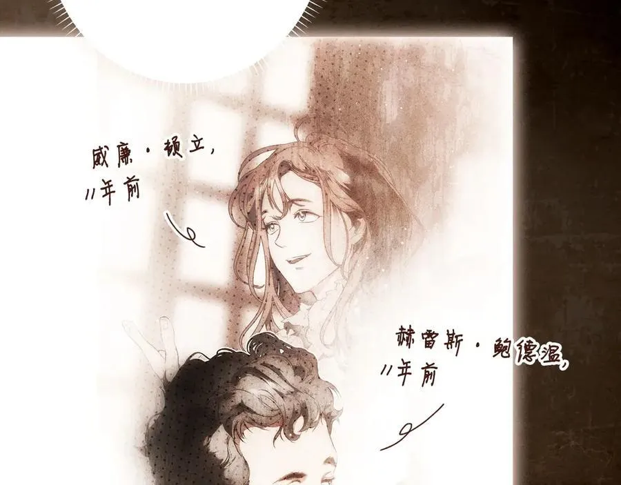 第107话 聪明人 第92页