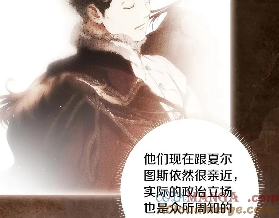 第107话 聪明人 第93页