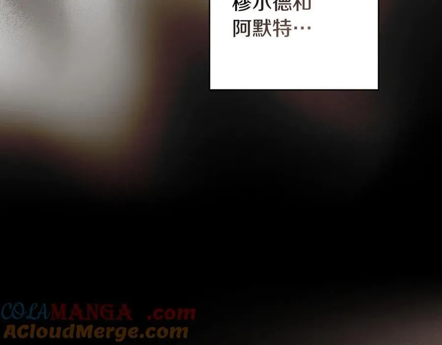 第107话 聪明人 第97页