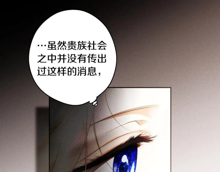 第107话 聪明人 第98页