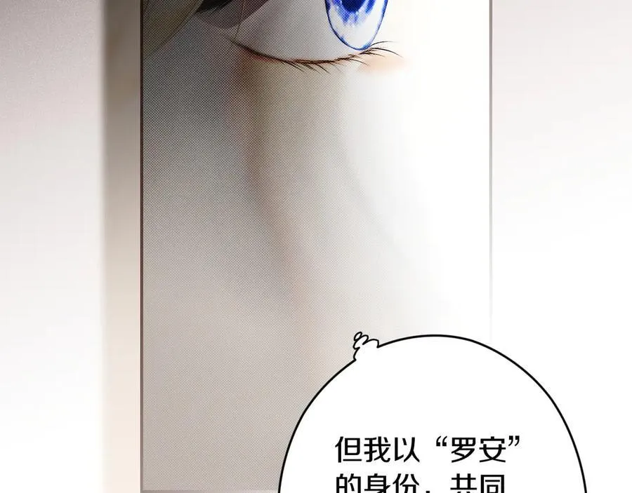 第107话 聪明人 第99页