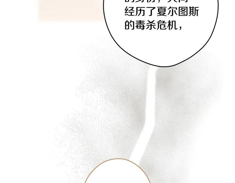 第107话 聪明人 第100页