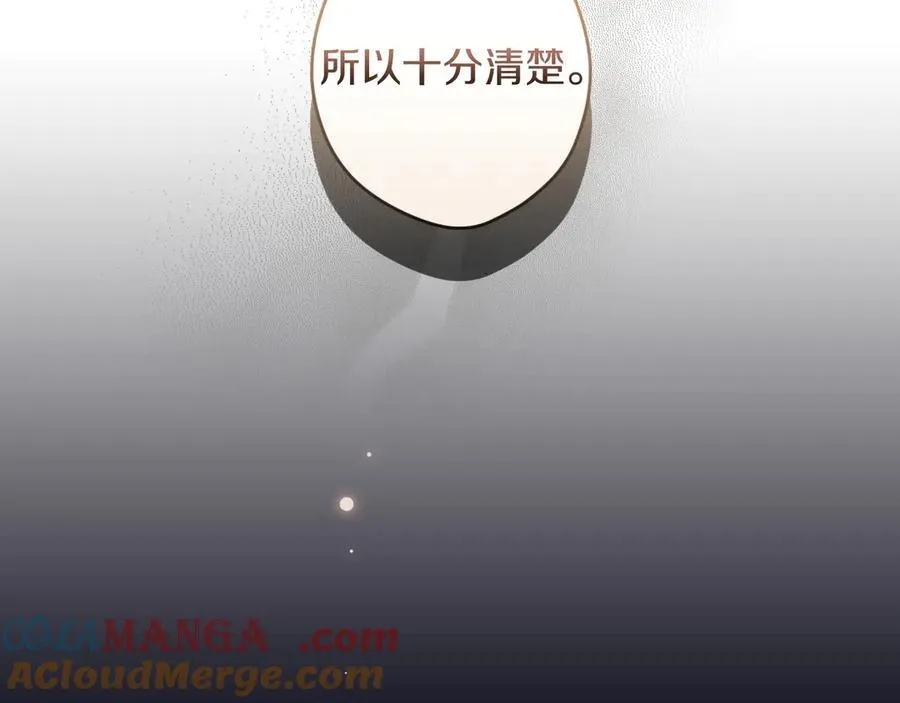 第107话 聪明人 第101页