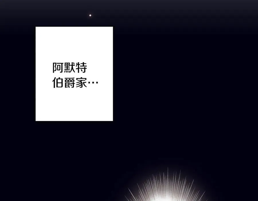 第107话 聪明人 第102页