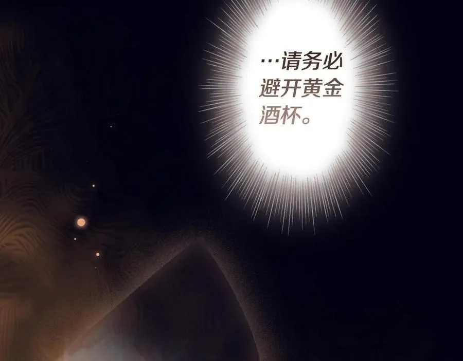 第107话 聪明人 第103页