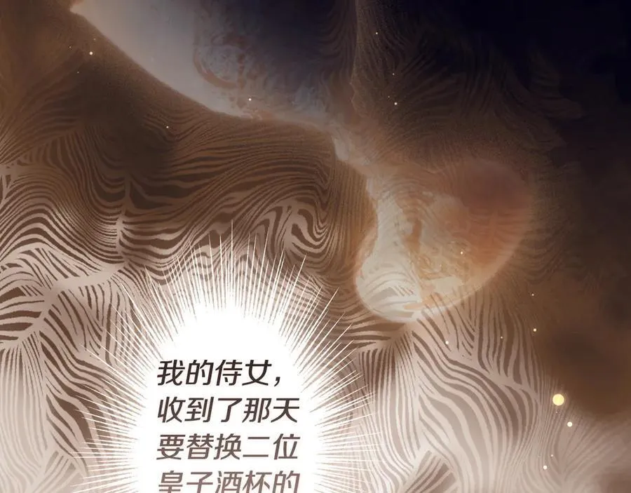 第107话 聪明人 第104页