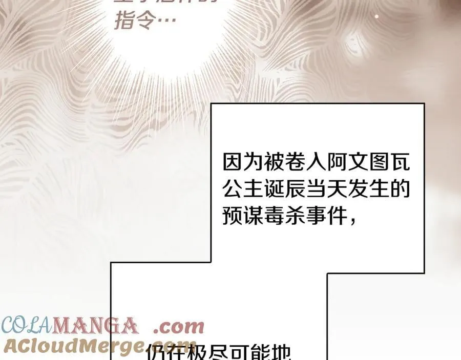 第107话 聪明人 第105页