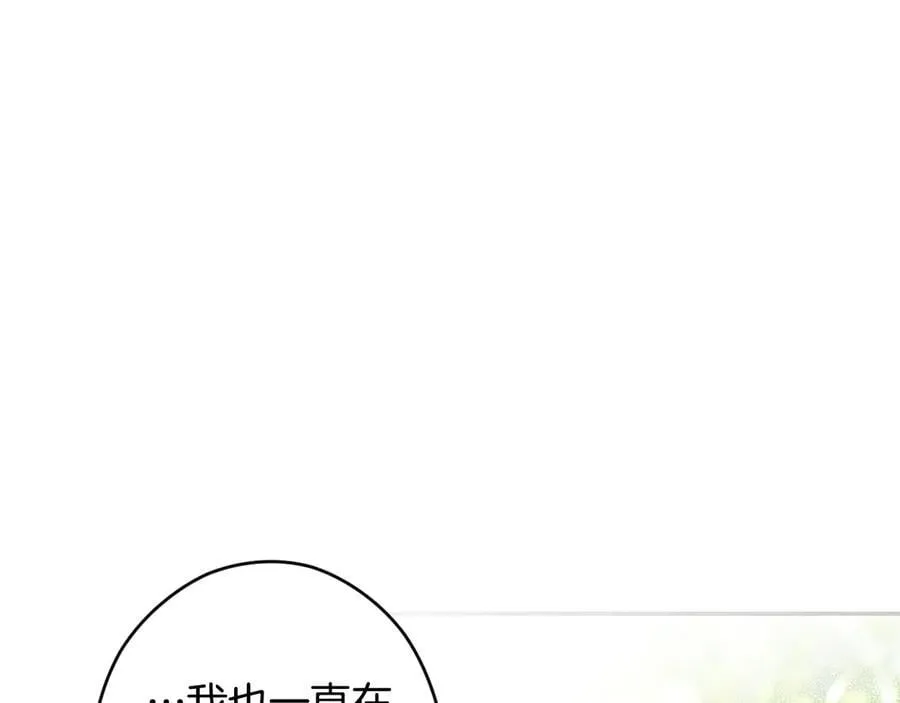 第107话 聪明人 第107页