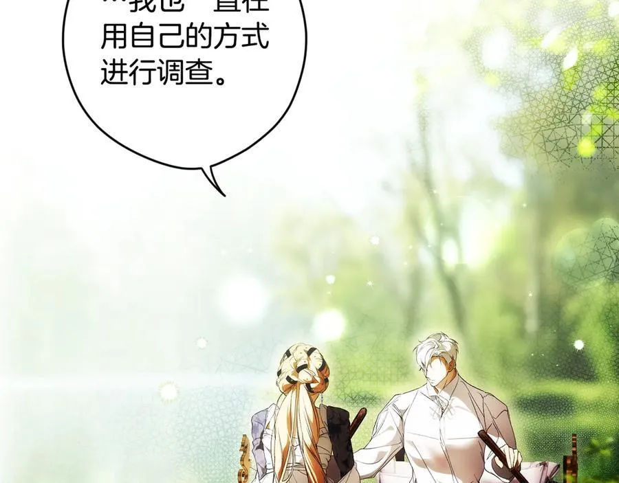 第107话 聪明人 第108页