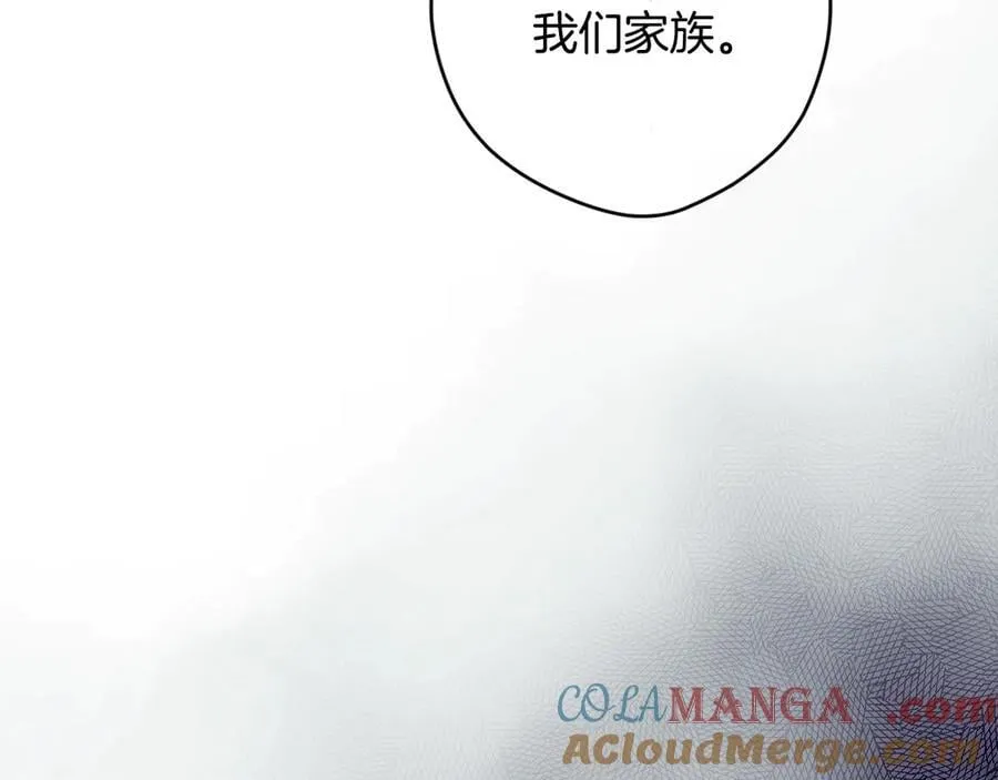 第107话 聪明人 第117页