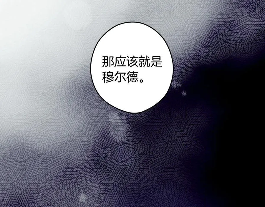 第107话 聪明人 第118页