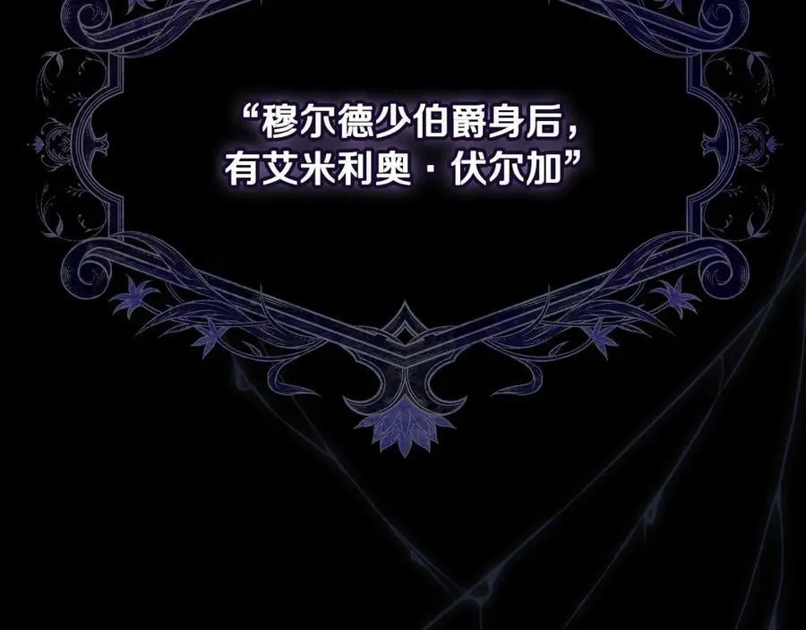 第107话 聪明人 第120页