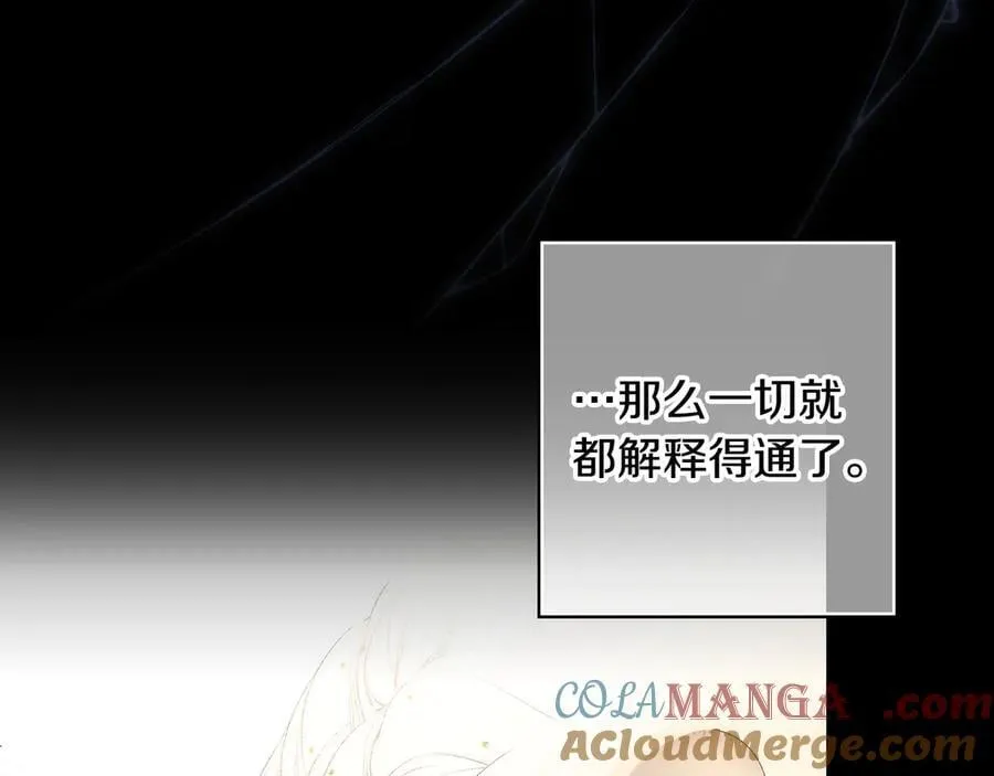 第107话 聪明人 第121页
