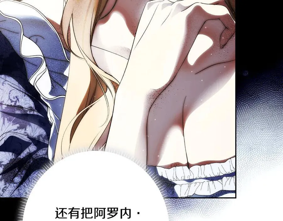第107话 聪明人 第123页