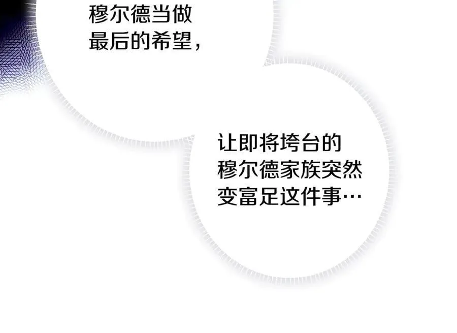 第107话 聪明人 第124页