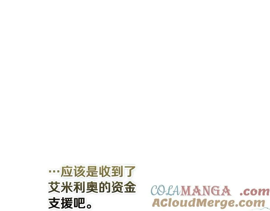 第107话 聪明人 第125页