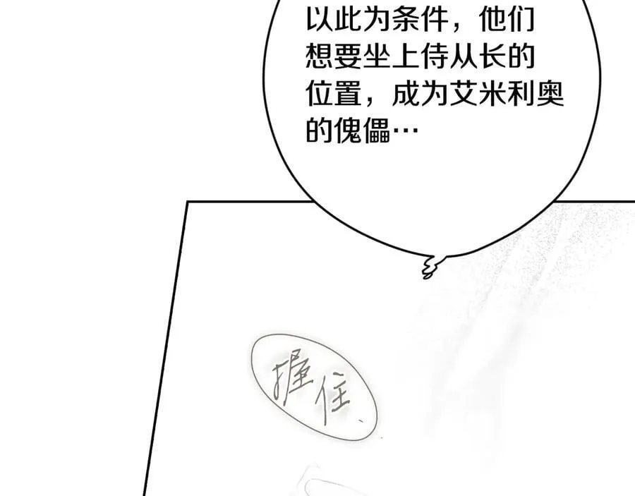 第107话 聪明人 第128页