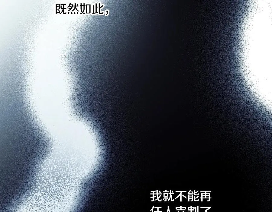 第107话 聪明人 第131页