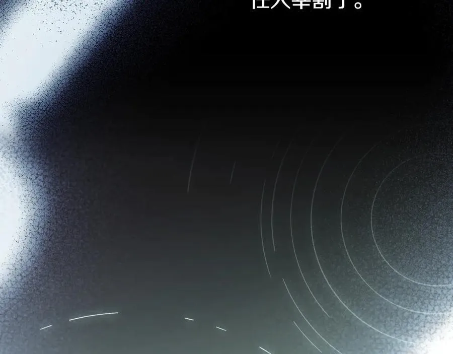 第107话 聪明人 第132页