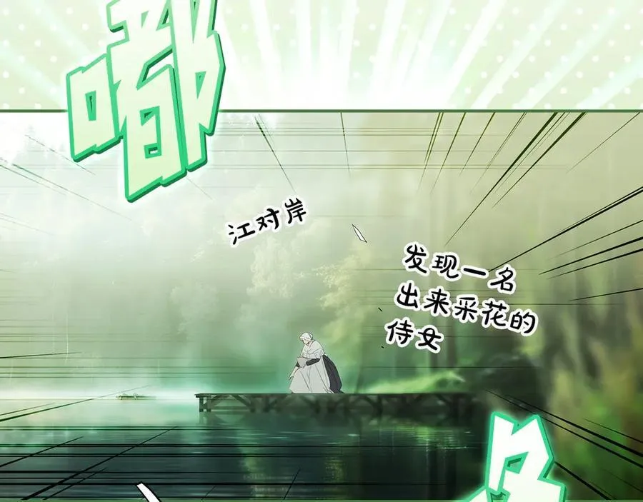第107话 聪明人 第136页