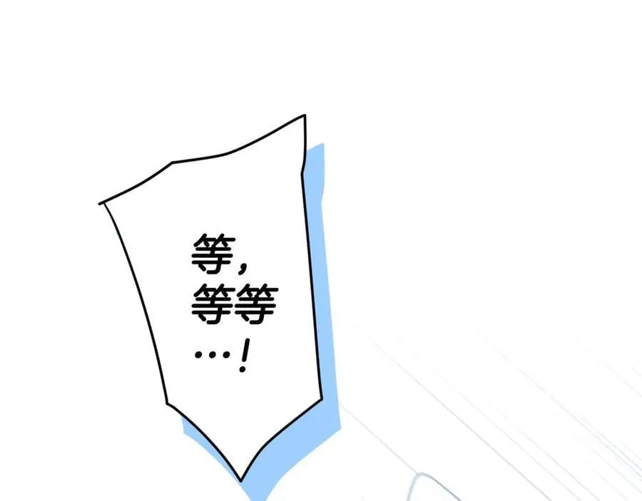 第107话 聪明人 第138页