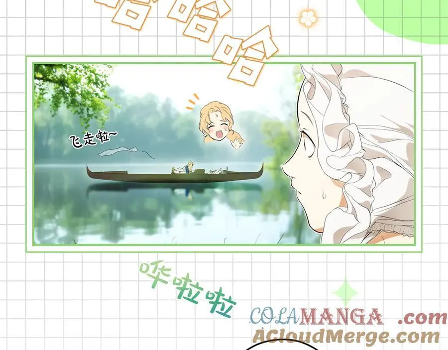 第107话 聪明人 第145页