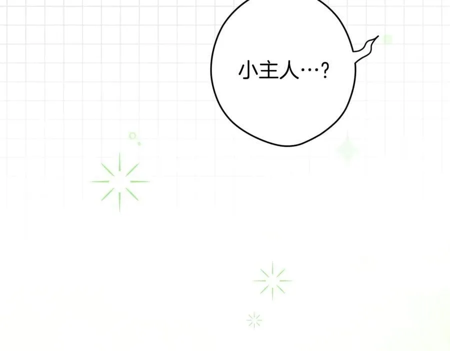 第107话 聪明人 第146页