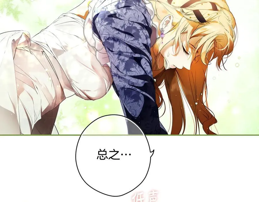 第107话 聪明人 第148页