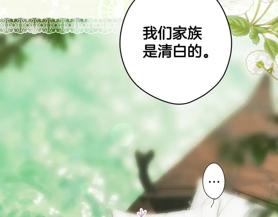 第107话 聪明人 第150页