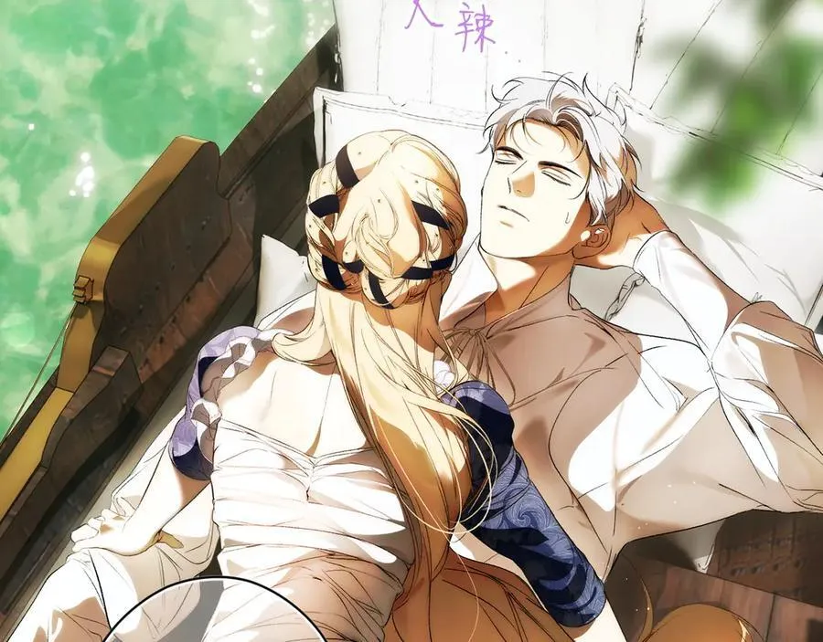 第107话 聪明人 第151页