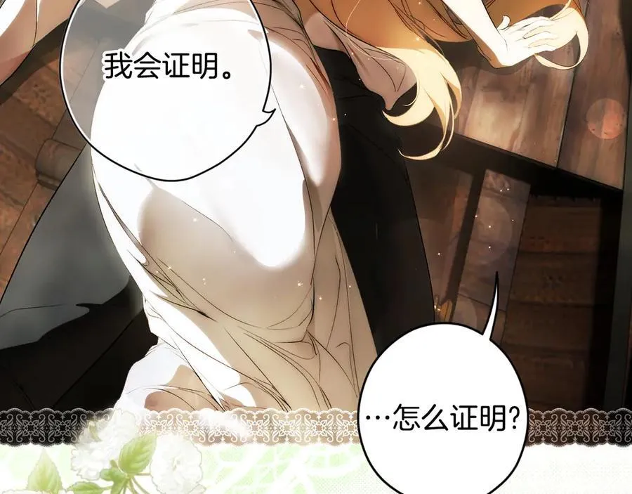 第107话 聪明人 第152页