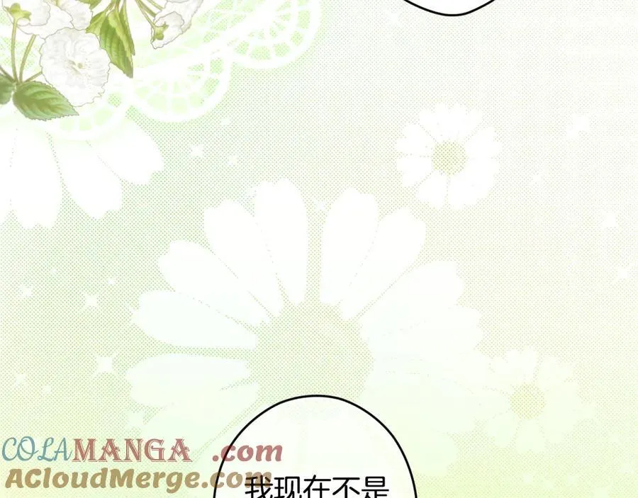 第107话 聪明人 第153页