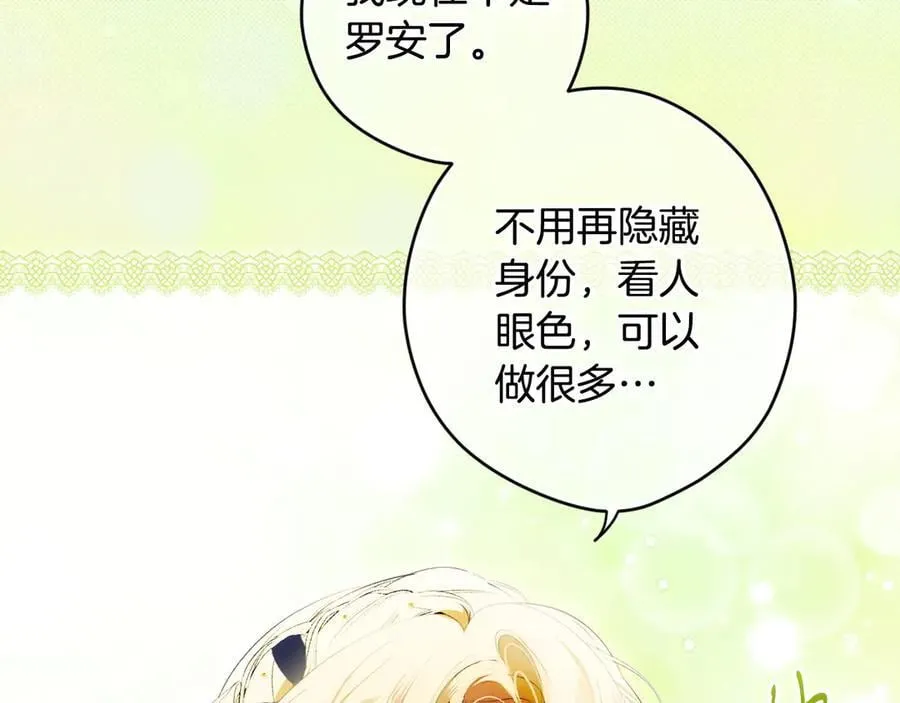 第107话 聪明人 第154页
