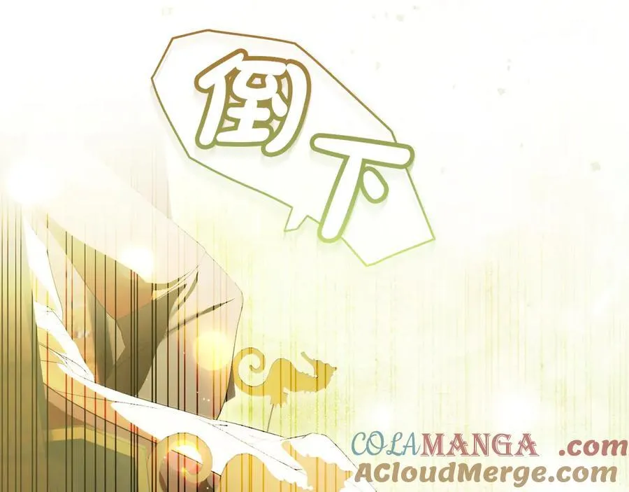第107话 聪明人 第157页