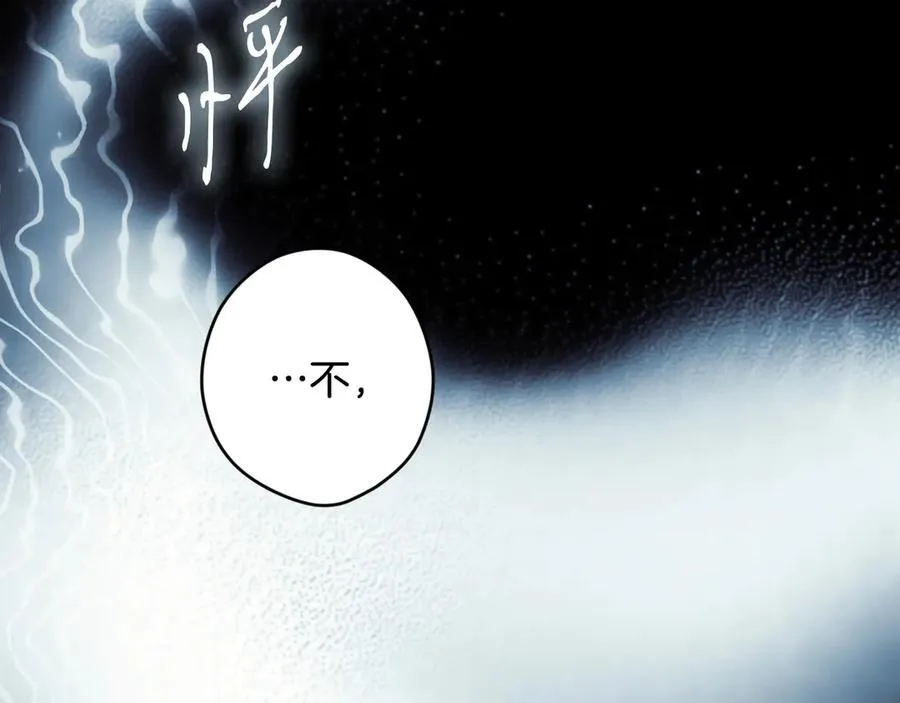 第107话 聪明人 第166页