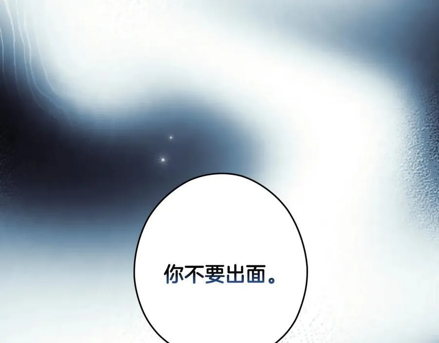 第107话 聪明人 第167页