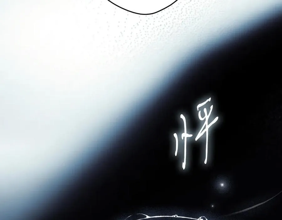 第107话 聪明人 第168页