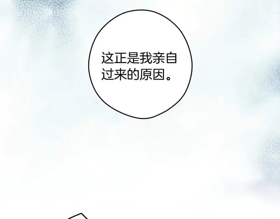 第107话 聪明人 第172页
