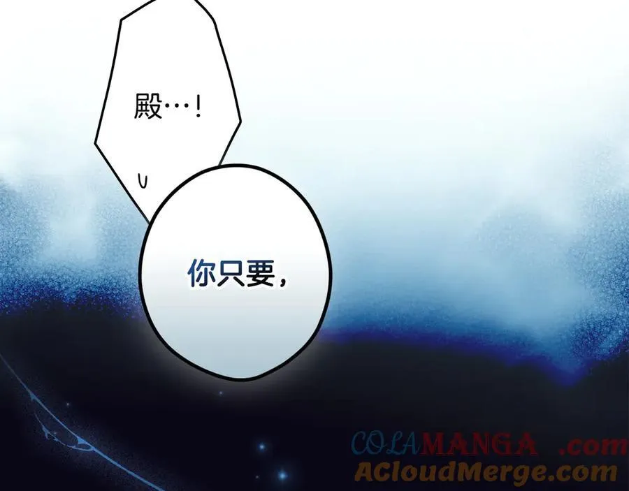第107话 聪明人 第173页