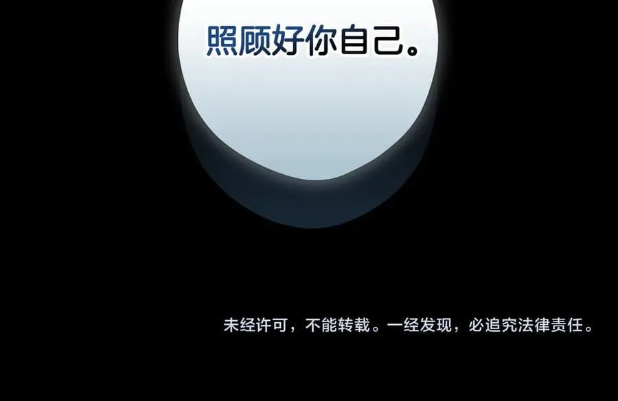 第107话 聪明人 第178页